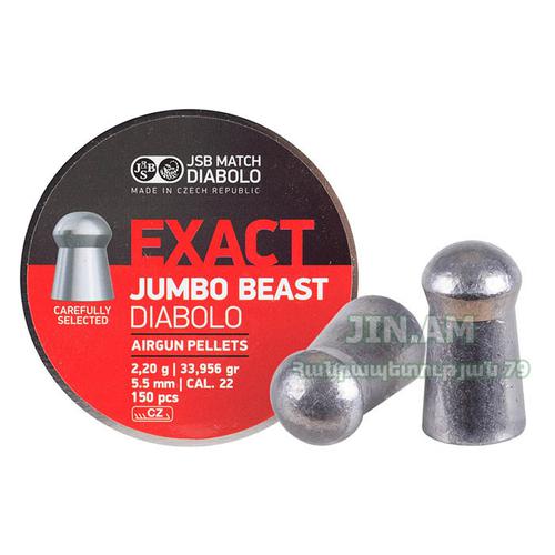 JSB Diabolo Exact Jumbo Beast 5.5 մմ 150 հատ 2.2 գր.