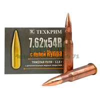 7.62x54 Купра 12.8g ТЕХКРИМ