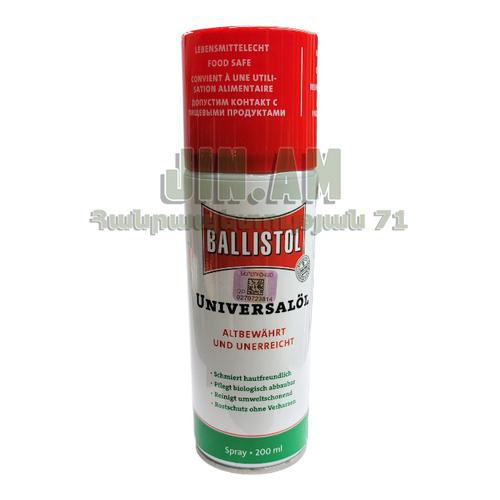 Զենքի յուղ "Ballistol spray" 25մլ․