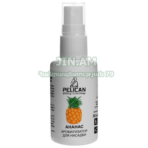 Բուրմունքատվիչ (ароматизатор) PELICAN ананас