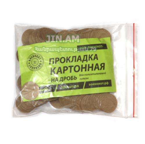 Խցան թղթյա կոտորակի 20տր. 300 հտ․