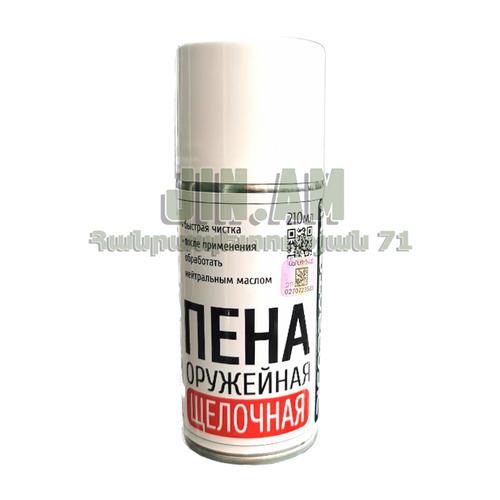 Զենքի մաքրման փրփուր Picoprotech Щелочной 210մլ