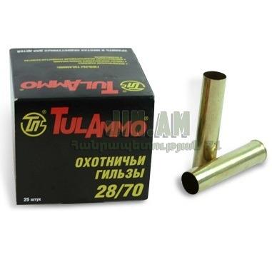 Լատունե պարկուճ 28 տրամաչափ