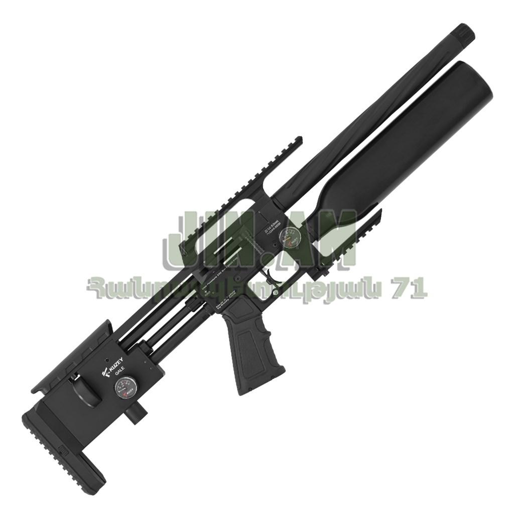Kuzey Gale 5.5մմ