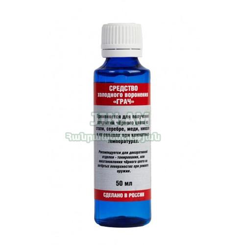 Պողպատի սևացման համար (воронение) "Грач" 50 ml