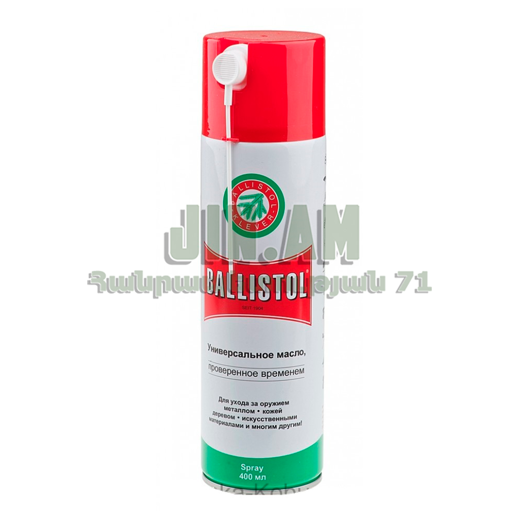 Զենքի յուղ "Ballistol spray" 400 մլ