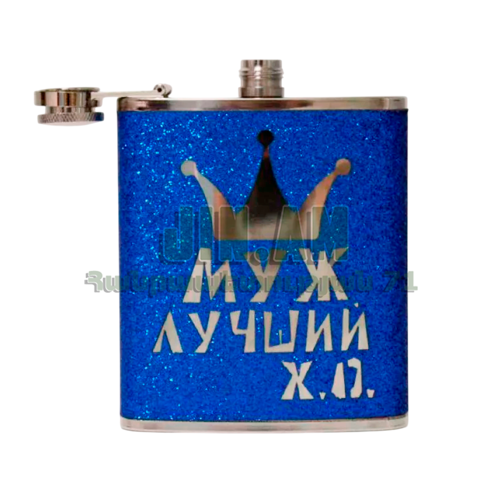 Տափաշիշ «Лучший муж» 210մլ