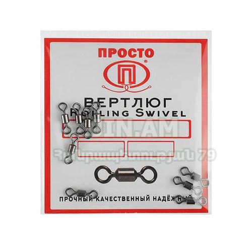 Պտտվող օղակներ Rolling Swivel №12