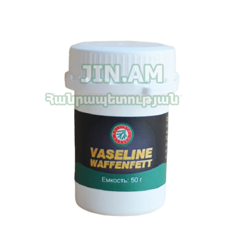 Զենքի քսուք Vaseline-Waffenfett (Klever Ballistol) 50մլ