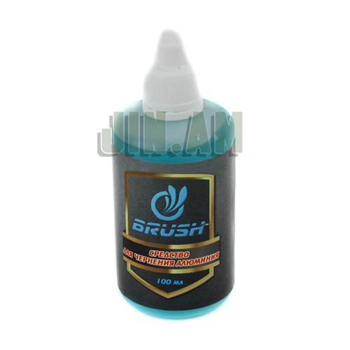 Ալյումինի սևացման համար (воронение) Brush