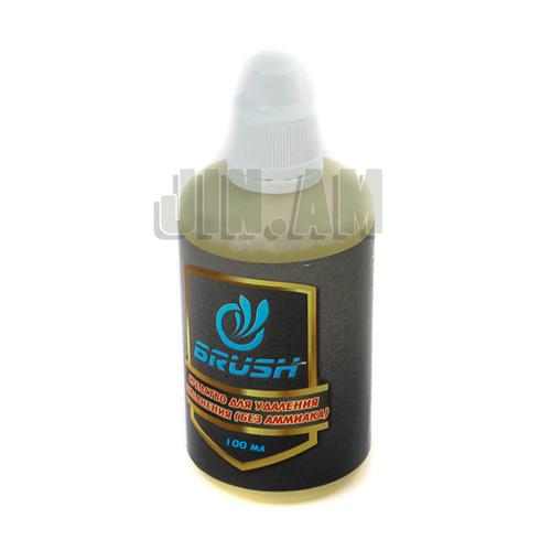 Փողի խնամքի հեղուկ Brush (без аммиака)