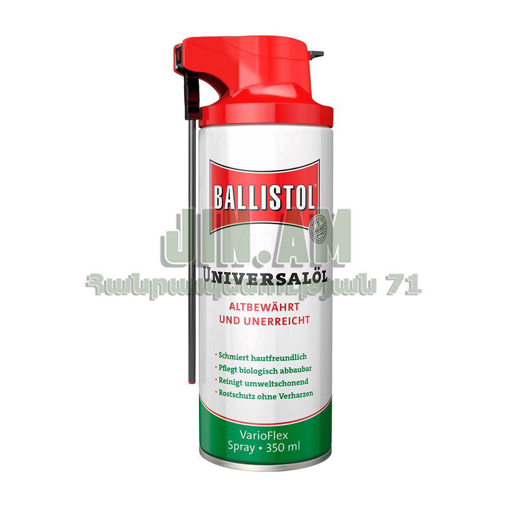 Զենքի յուղ "Ballistol spray" 350 մլ
