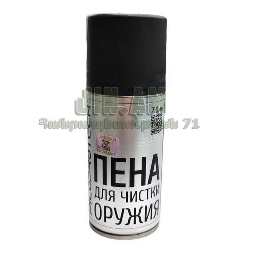 Զենքի մաքրման փրփուր Picoprotech 210մլ