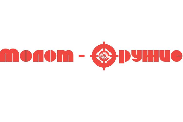 Молот-Оружие Молот-Оружие