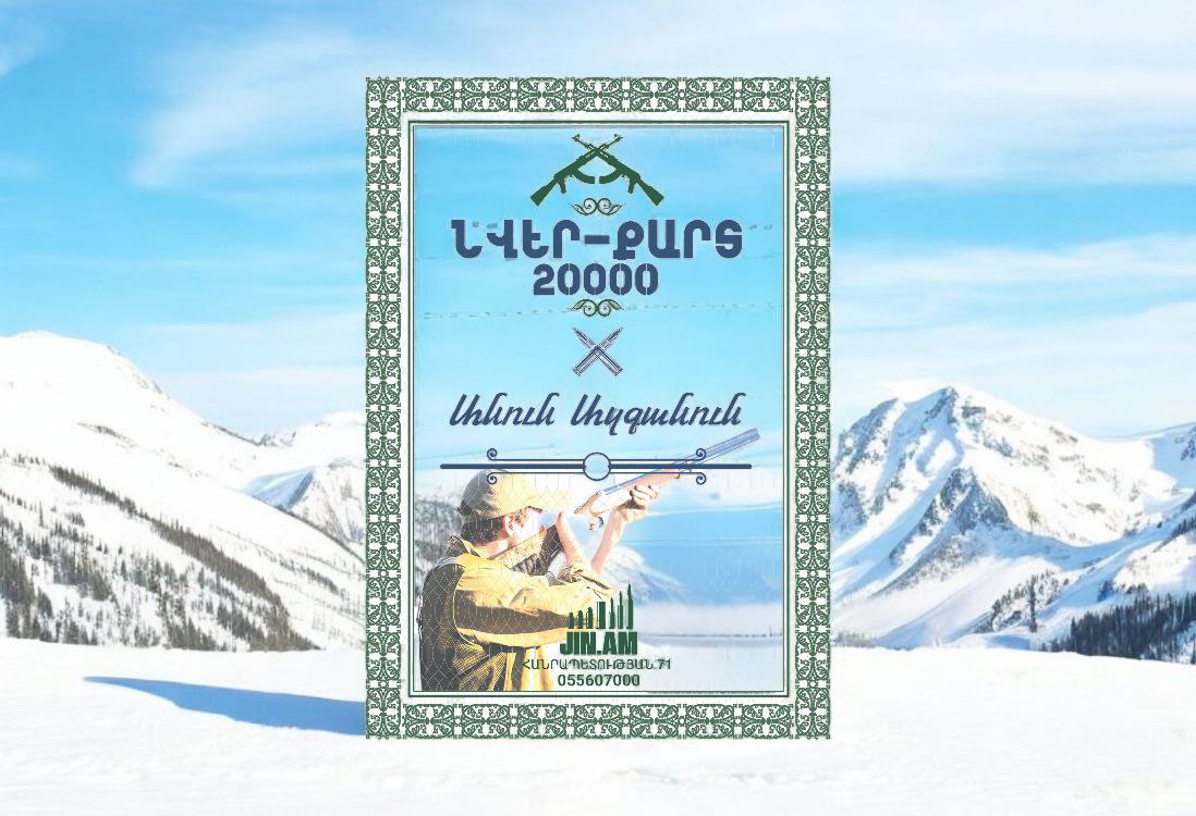 Նվեր քարտ 2
