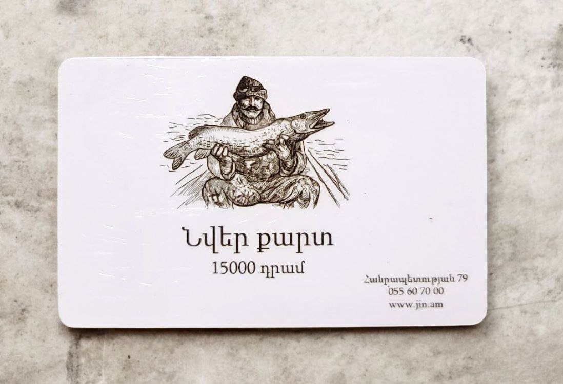 Նվեր քարտ 2